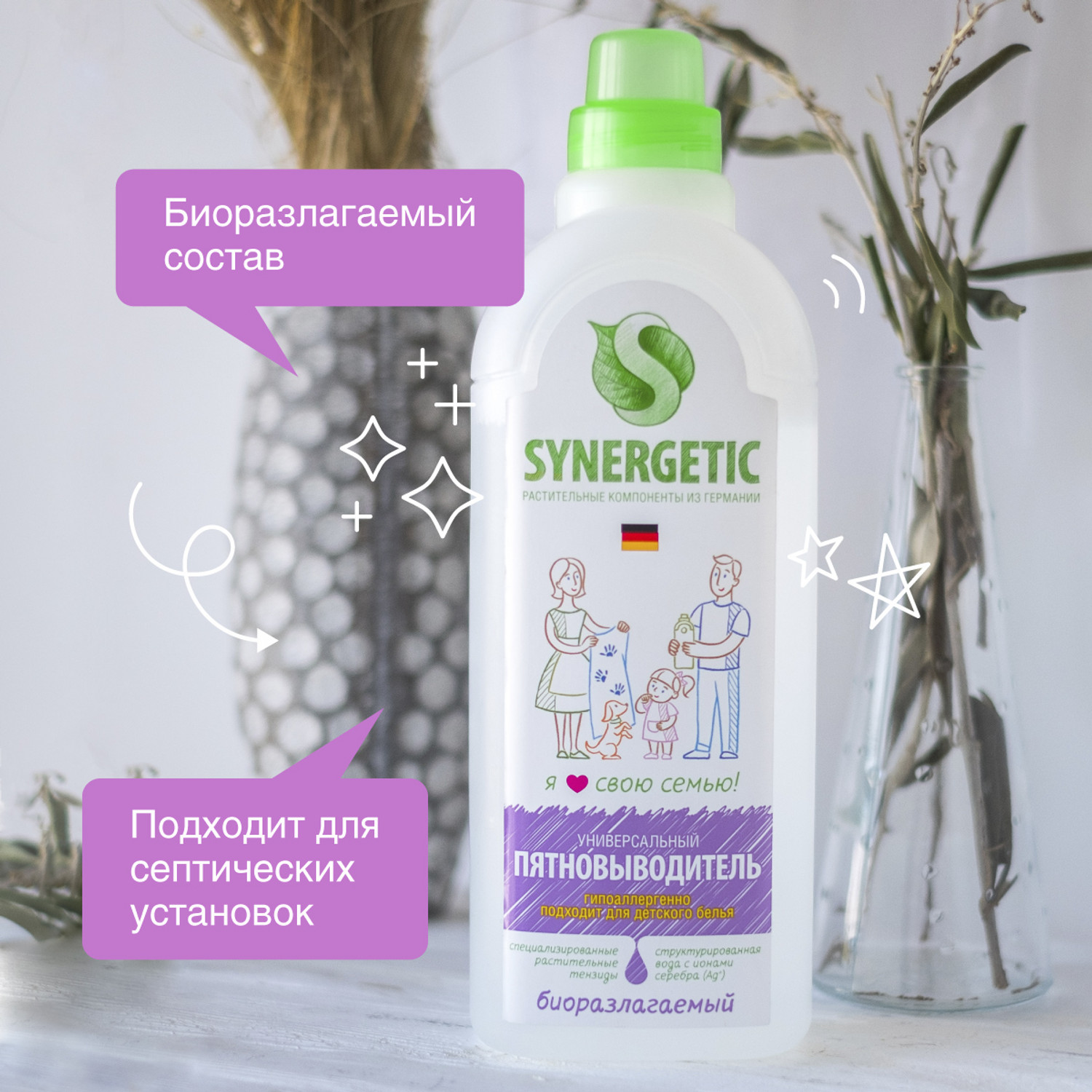Средство для выведения пятен Synergetic 1000мл - фото 6