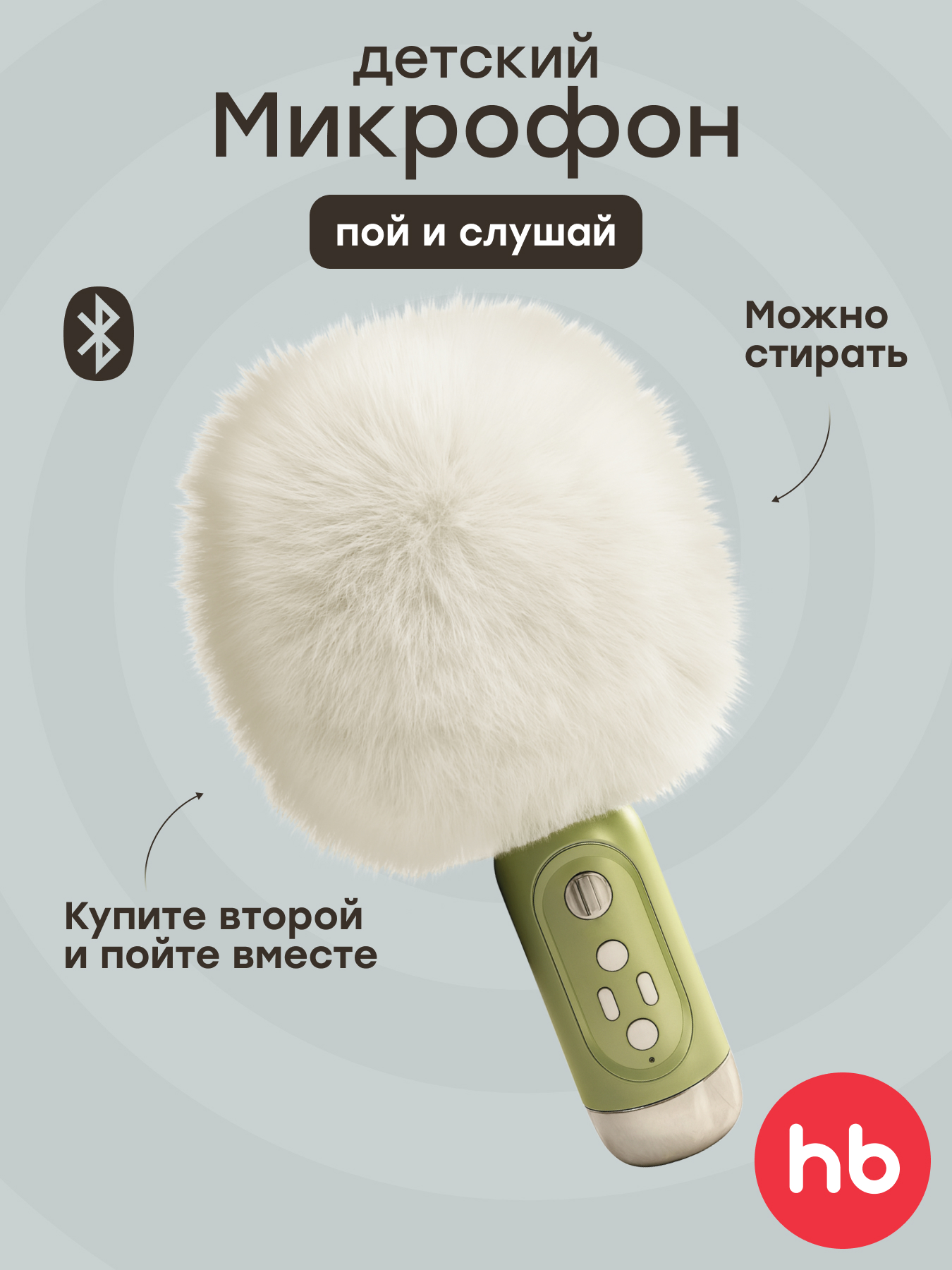 Игрушка музыкальная Happy Baby микрофон - фото 2