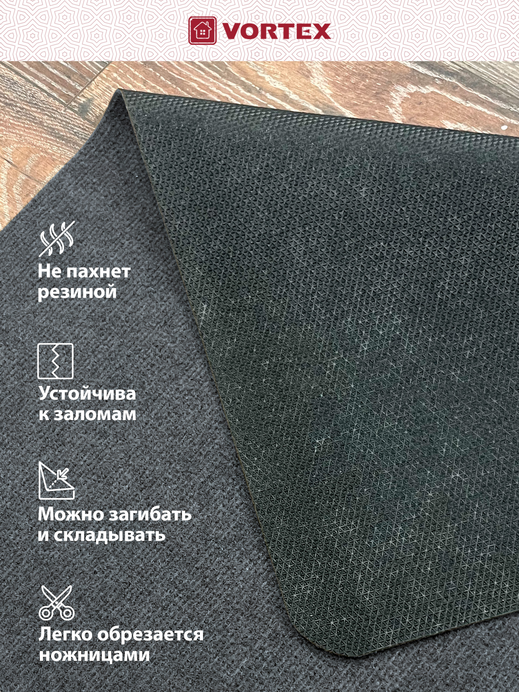 Ковёр придверный Vortex Slim 50 x 80 см - фото 6