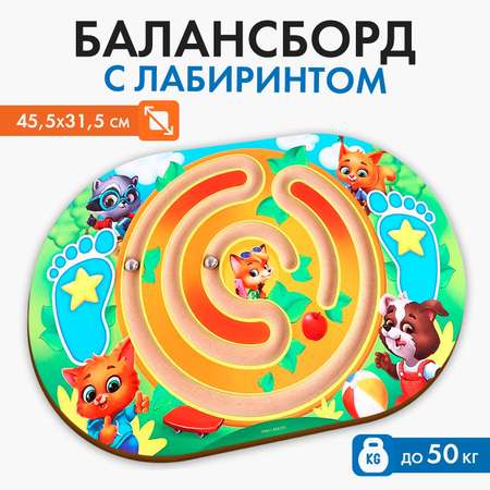 Балансир детский Лесная мастерская «Зверята» с лабиринтом
