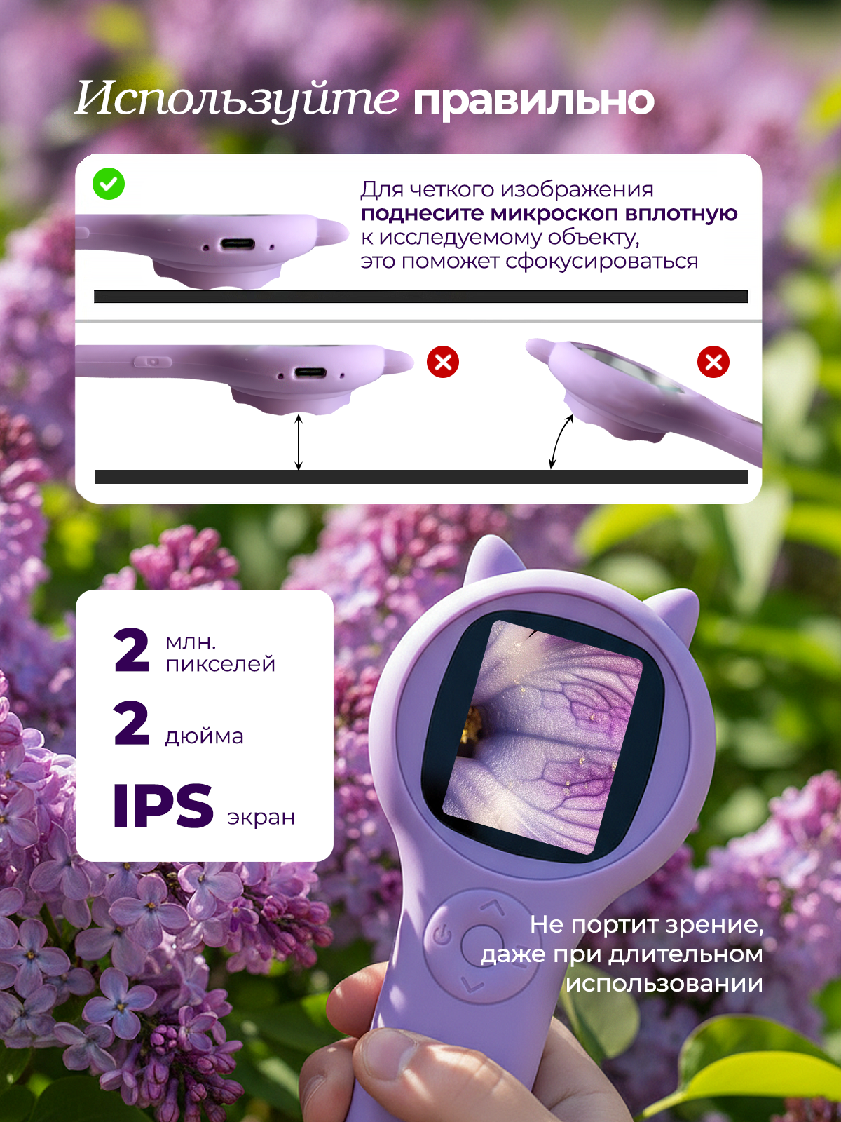 Микроскоп Хевель фиолетовый - фото 4