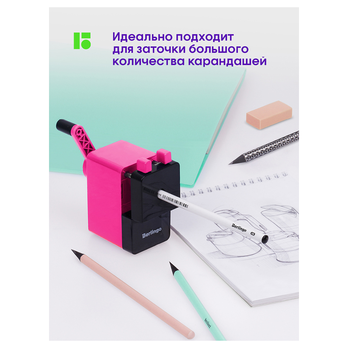 Точилка BERLINGO - фото 9
