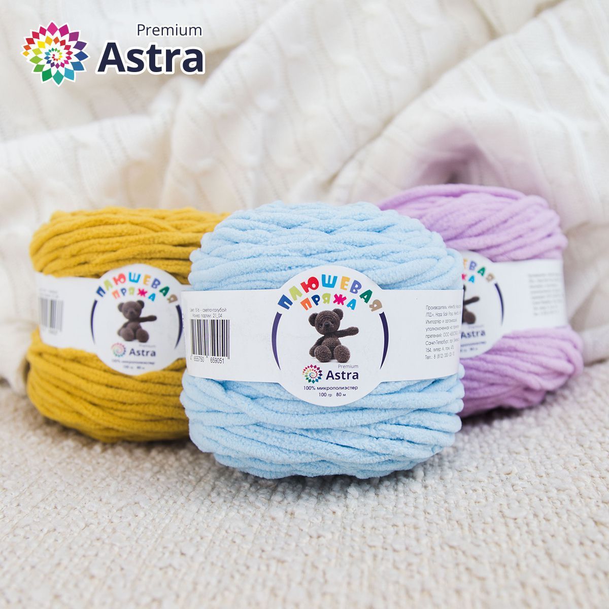 Пряжа для вязания Astra Premium плюшевая пушистый ворс полиэстер 100 гр 80 м 820 бежевый 2 мотка - фото 13