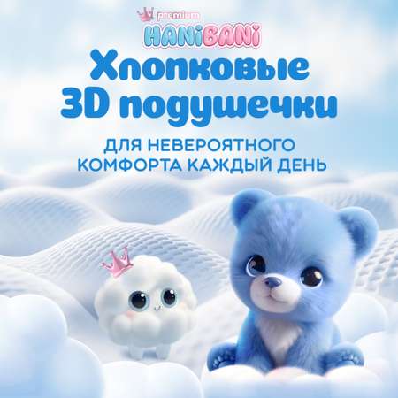 Трусики HANIBANI Premium Soft L (9-14 кг) 40 шт.