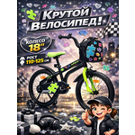 Двухколесный велосипед STAR 18 дюймов