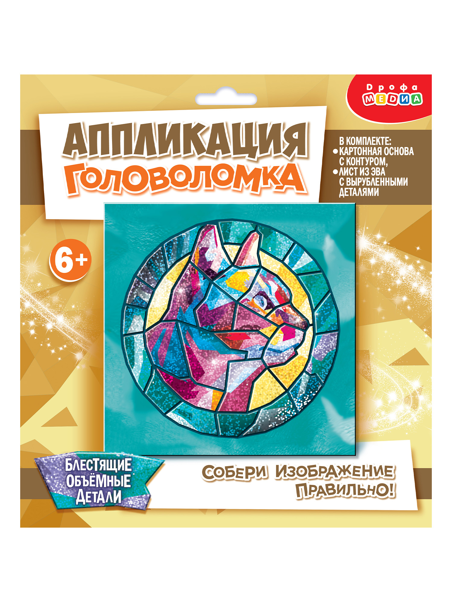 Аппликация Дрофа-Медиа Кошка - фото 11