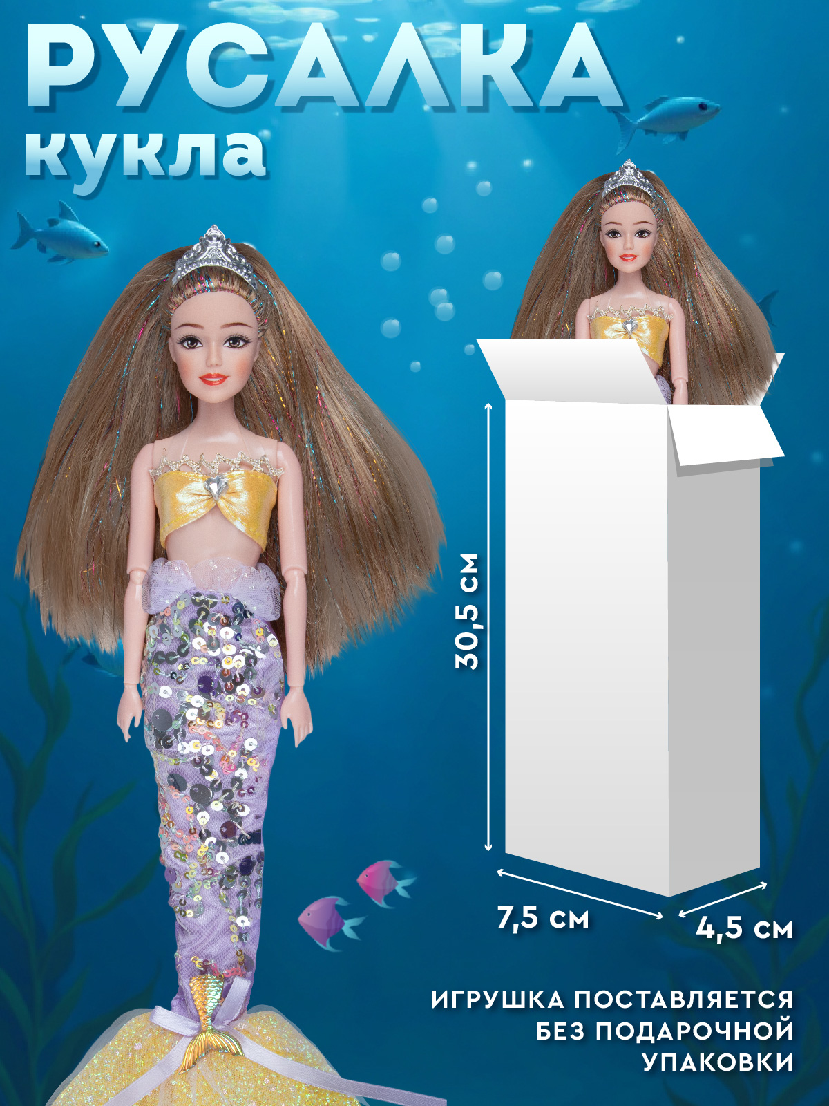 Кукла модельная AMORE BELLO Русалка высота 30 см JB0214206 - фото 4