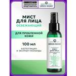 Спрей Green Mama освежающий 100 мл