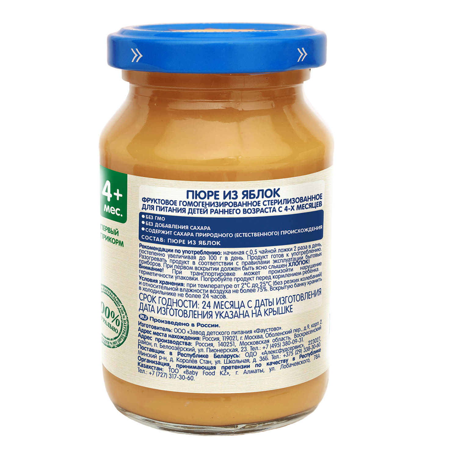 Пюре Бабушкино лукошко Яблоко с 4 мес 190 г - фото 2