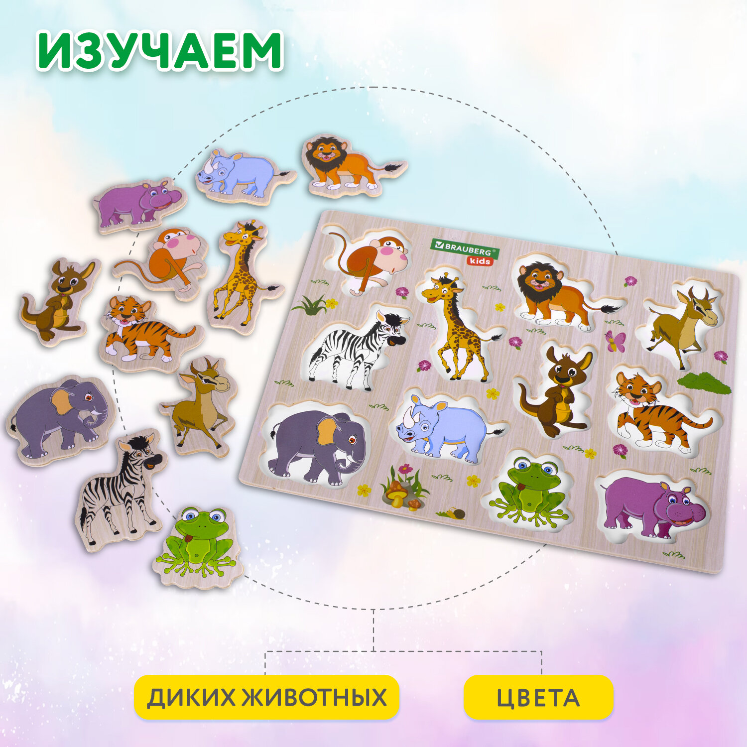 Игрушка Brauberg рамка-вкладыш - фото 4