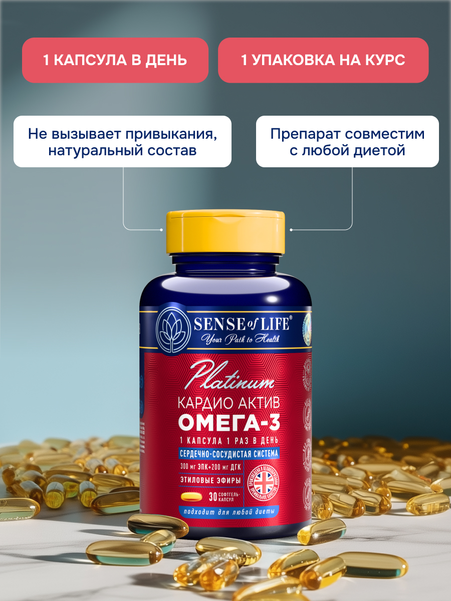 БАД к пище Sense of Life Омега - фото 8