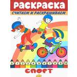 Раскраска Лабиринт Спорт