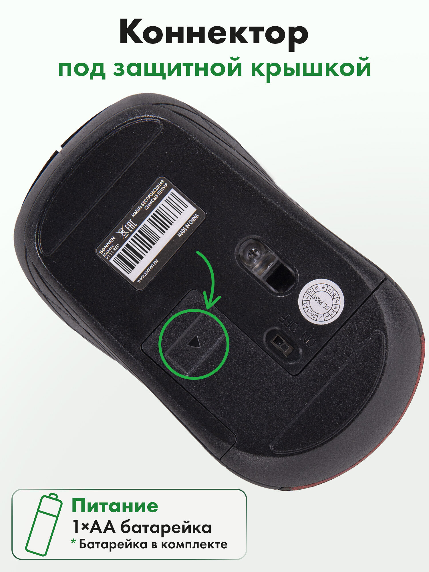 Мышь беспроводная Sonnen V111 Usb 800/1200/1600 dpi - фото 6