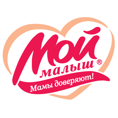 Мой Малыш