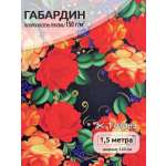 Ткани для рукоделия Ткани Magok красный синий 1,5 м
