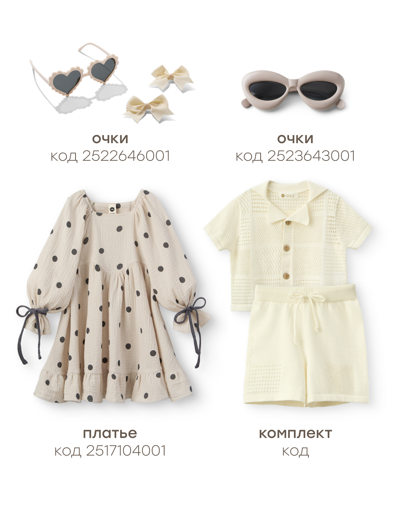 Панама Happy Baby 88276-0_beige with dots - фото 8