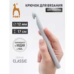 Крючок для вязания Pony 12 мм 17 см