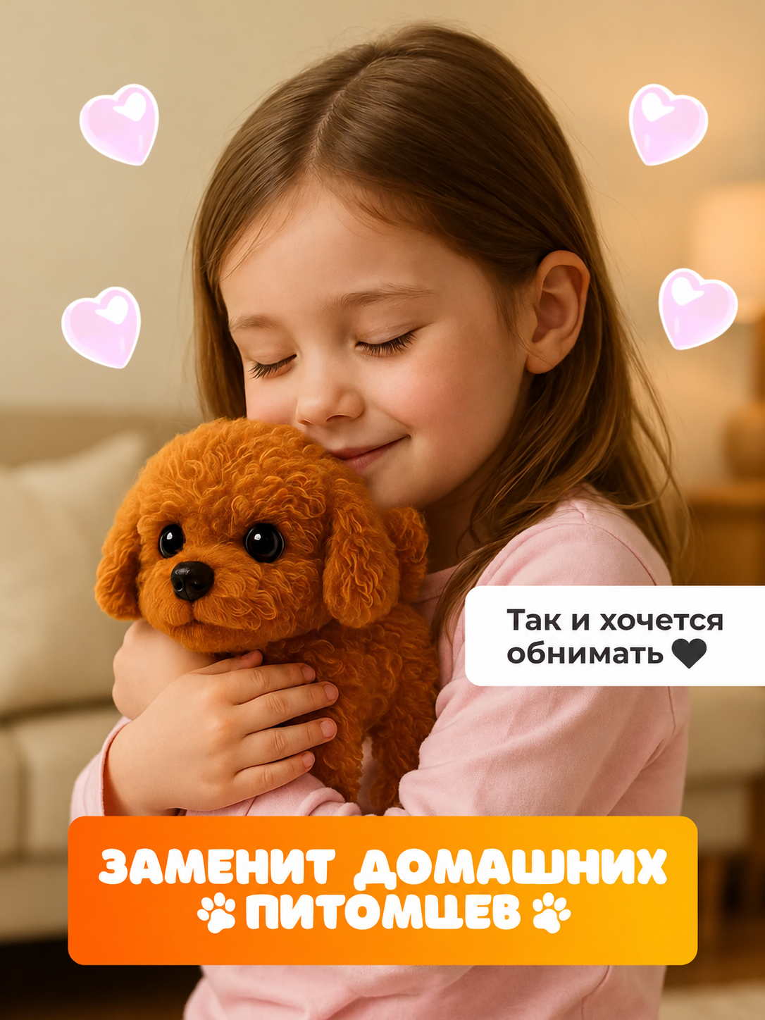Мягкая игрушка FAVORITSTAR DESIGN Спаниэль интерактивный - фото 7