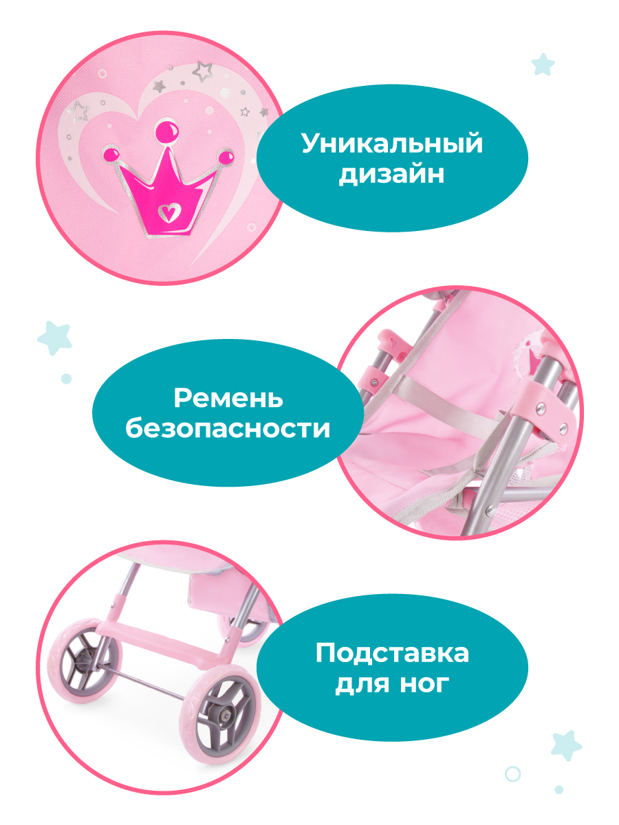 Прогулочная коляска для кукол Mary Poppins 67212 - фото 2