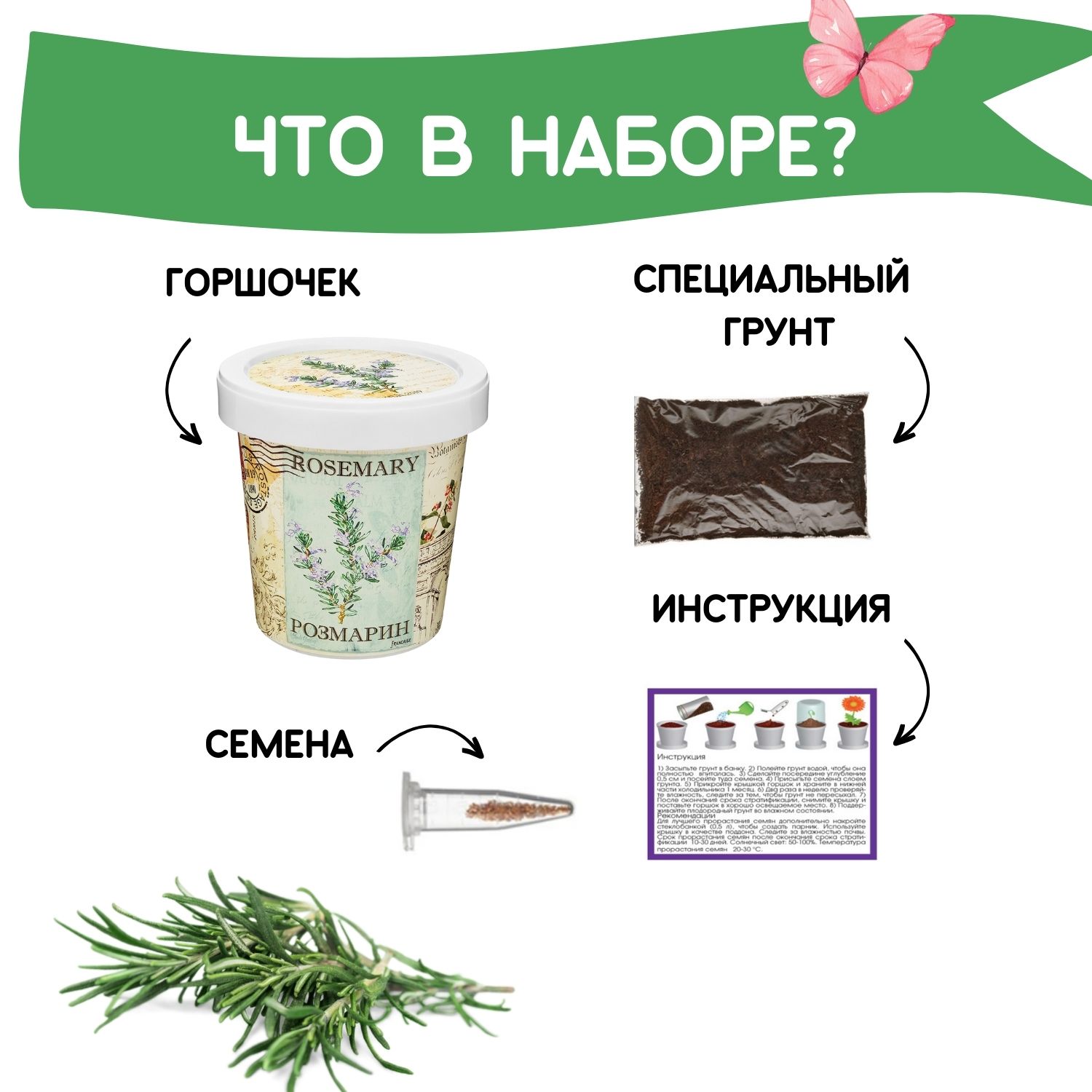 Набор для выращивания Rostok Visa - фото 3