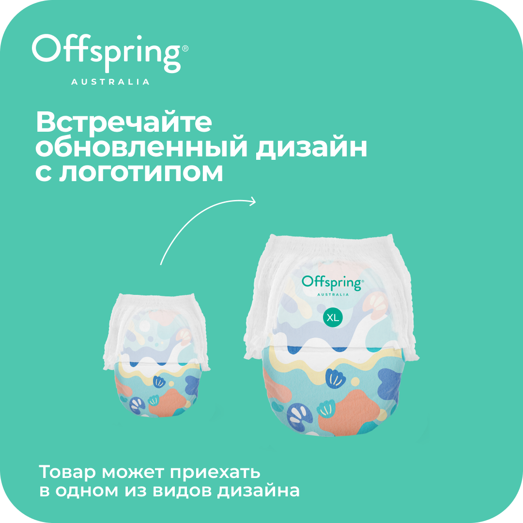 Трусики Offspring XL (12-20 кг) 30 шт. - фото 4