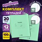 Тетрадь Юнландия косая линейка 12 лист. 20 шт.