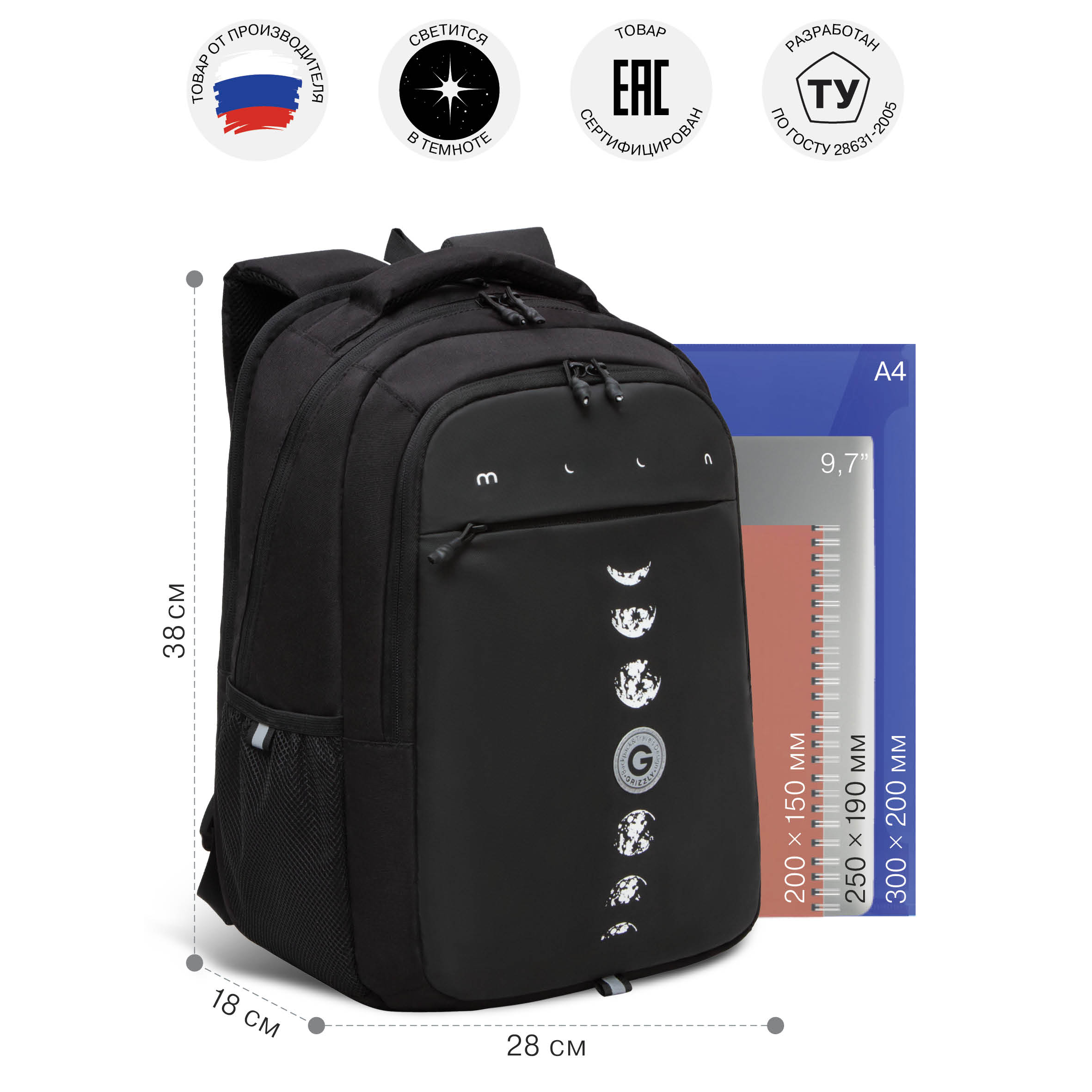 Рюкзак Grizzly Луна - фото 8