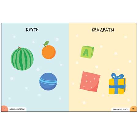 Книга МОЗАИКА kids Школа Cеми Гномов Активити с наклейками Цвет форма величина 0