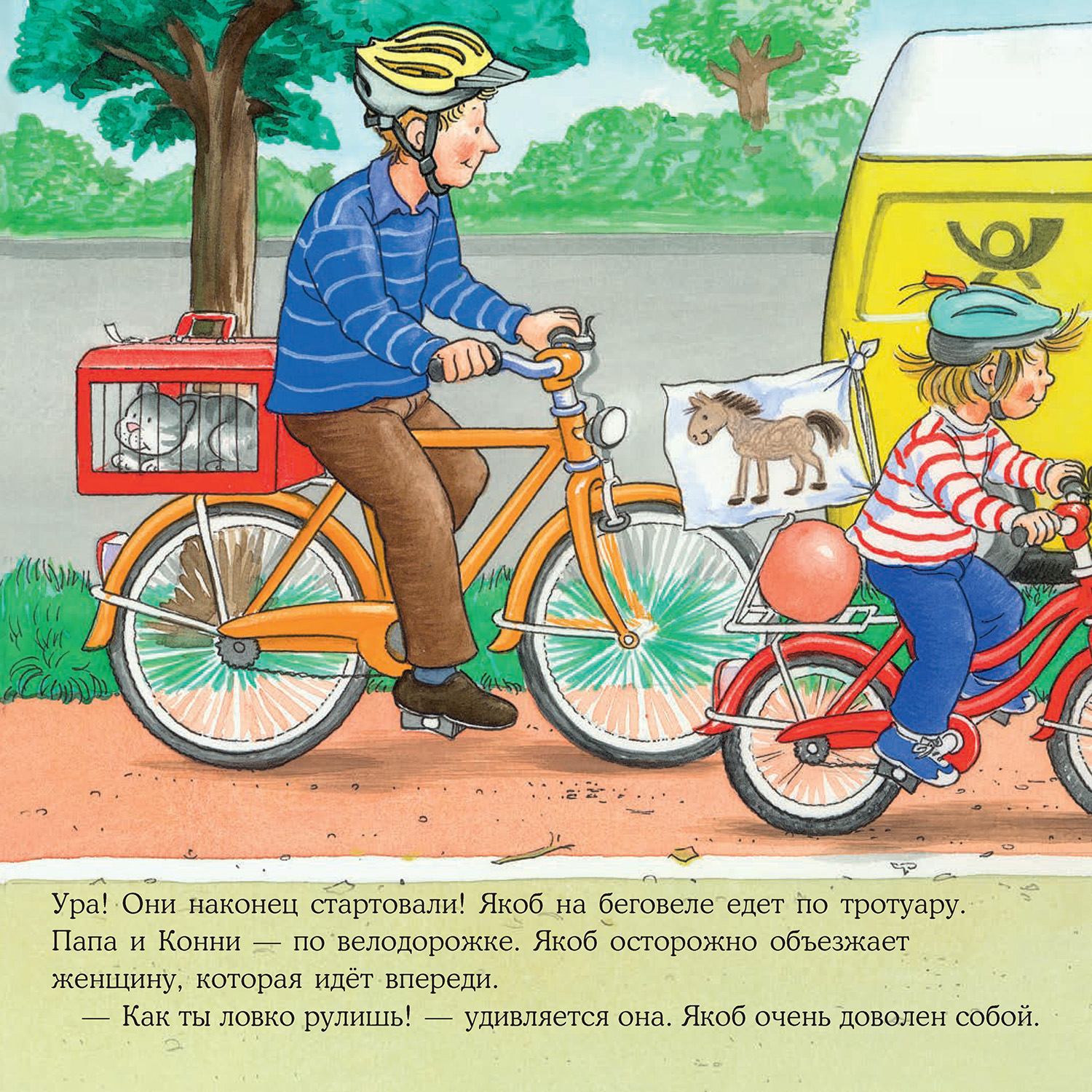 Книга Альпина. Дети Якоб и беговел - фото 4