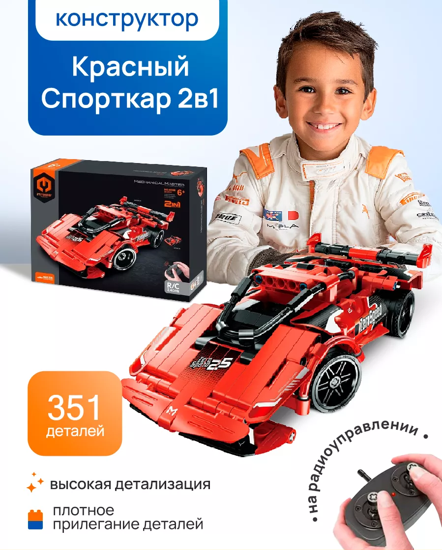 Конструктор Im.Master 351 дет. - фото 3