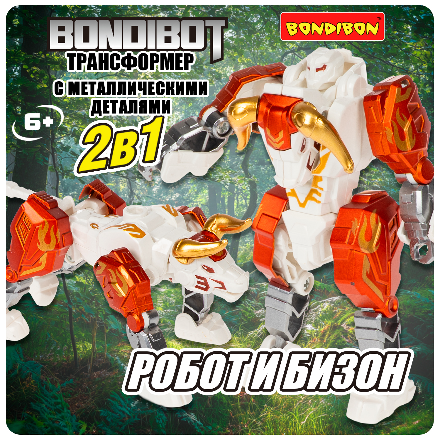Фигурка Bondibon трансформер Робот бизон 2в1 - фото 13