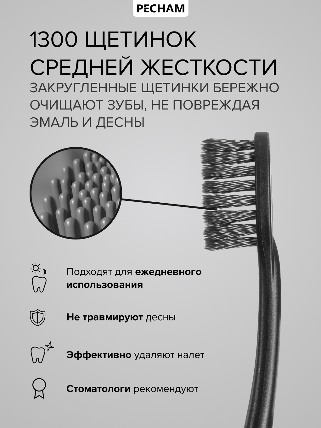 Зубная щетка классическая PECHAM 402 2 шт. - фото 5