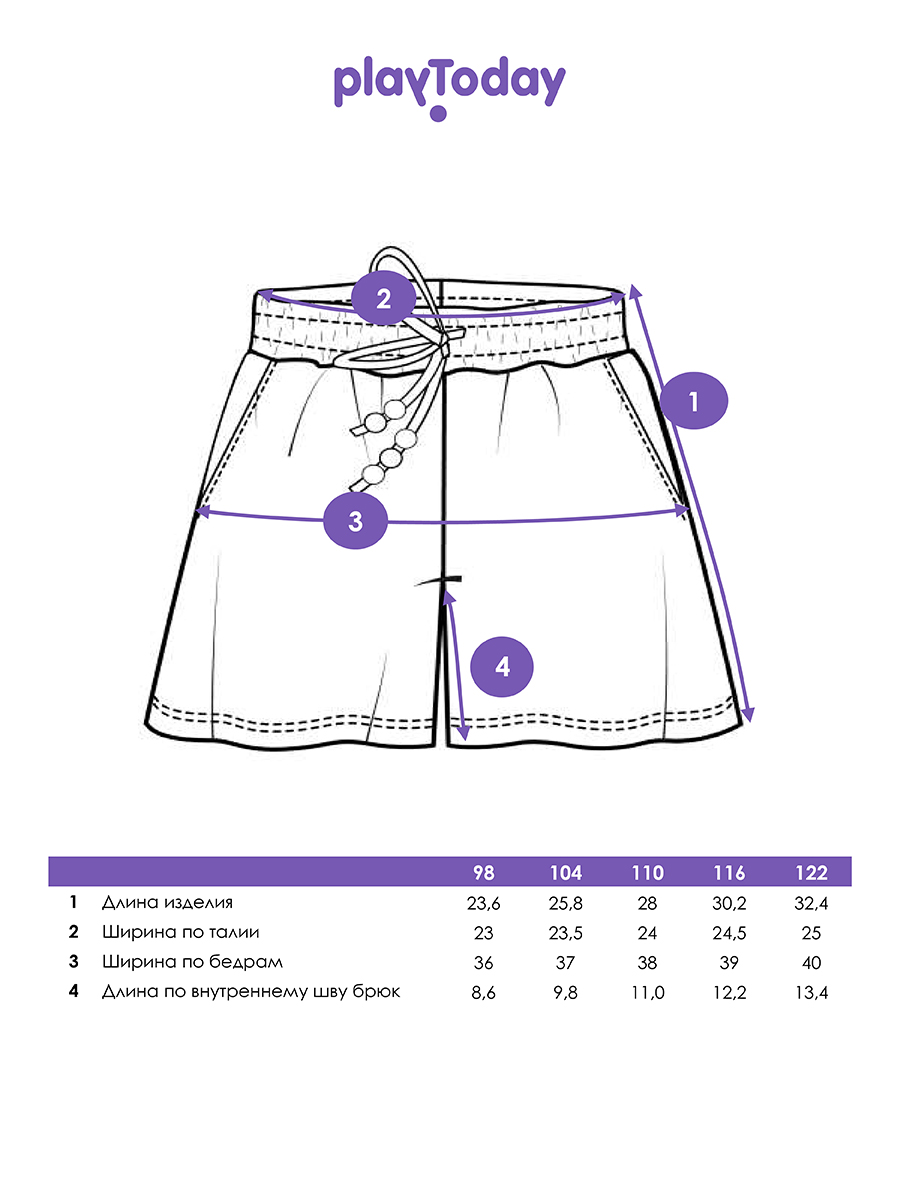 Шорты 2 шт PlayToday 12622059 - фото 5
