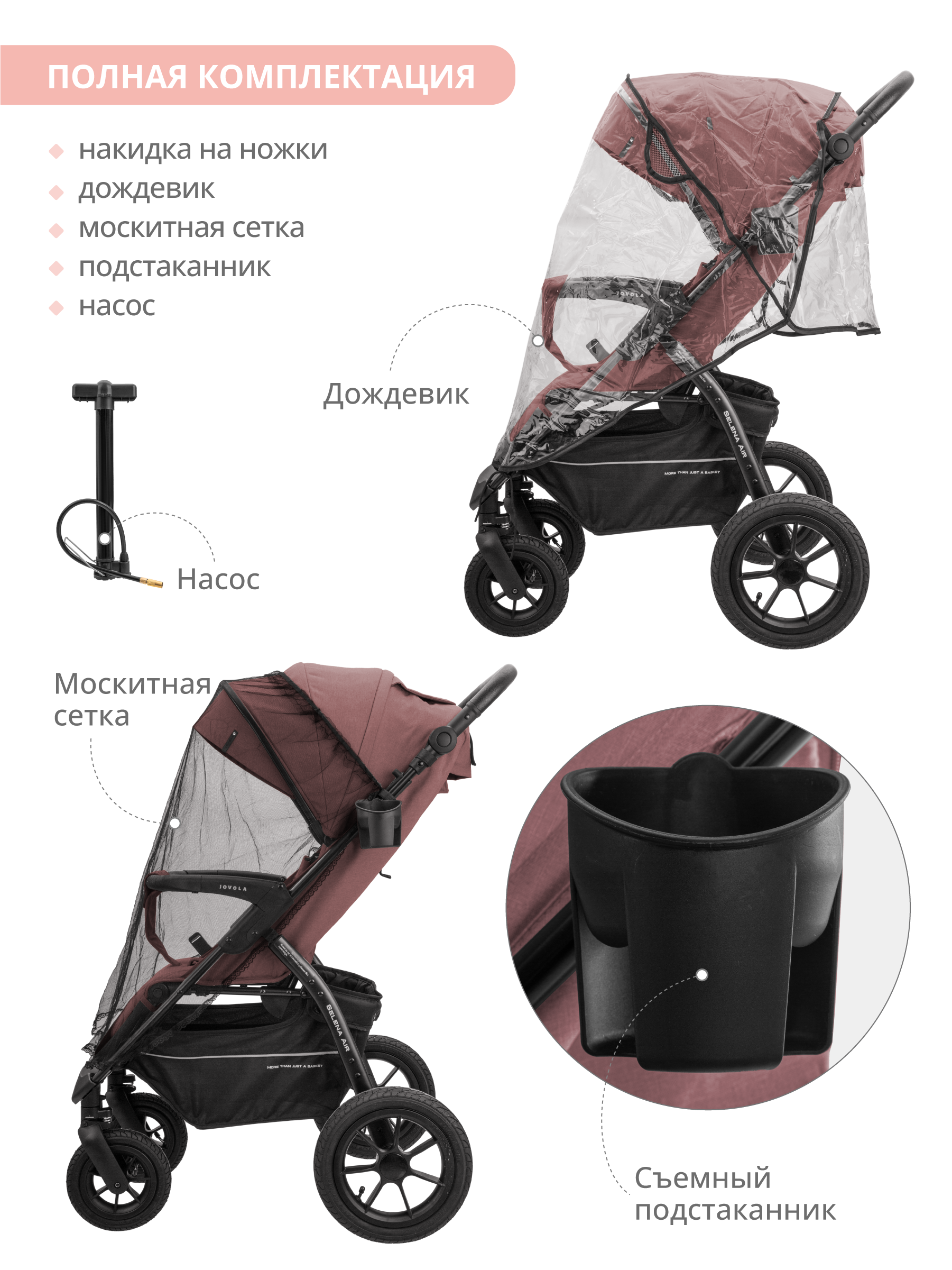 Коляска прогулочная JOVOLA SELENA AIR розовый - фото 8