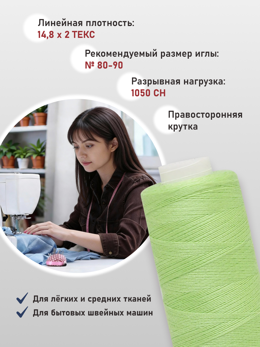 Нитки для шитья 40/2 Bestex 10шт цв 327 - фото 2