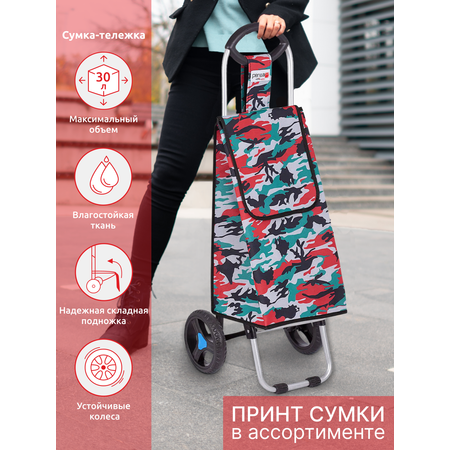 Сумка хозяйственная PERILLA тележка на колесиках