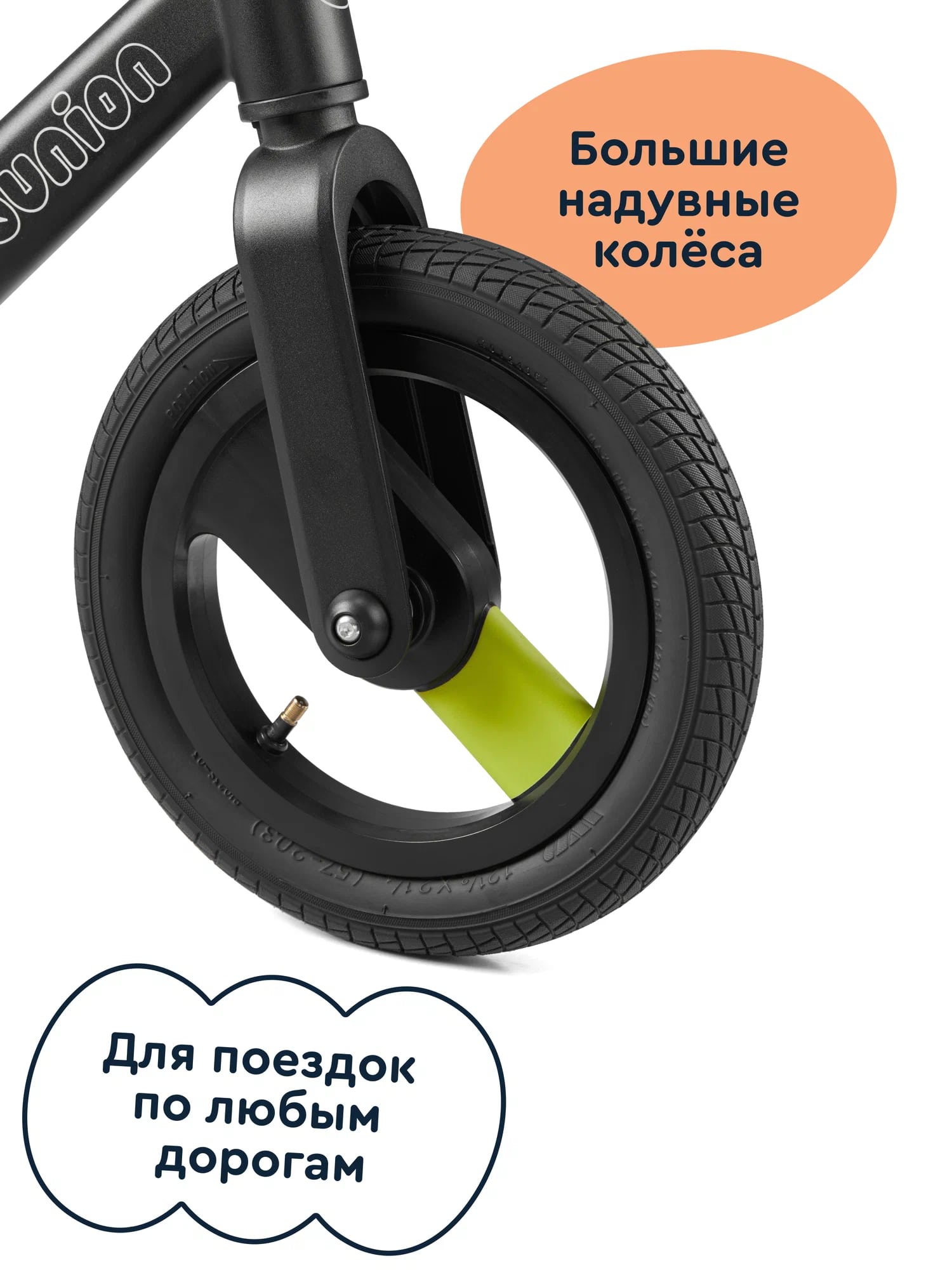 Двухколесный беговел Junion 12 дюймов - фото 15