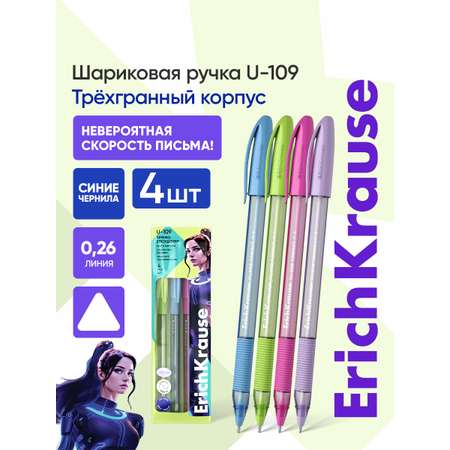 Ручка шариковая ErichKrause 4 шт.
