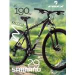 Двухколесный велосипед FOXX