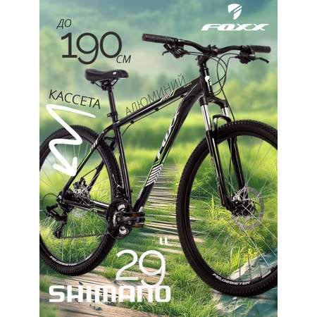 Двухколесный велосипед FOXX