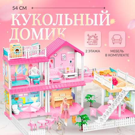 Домик для кукол SHARKTOYS