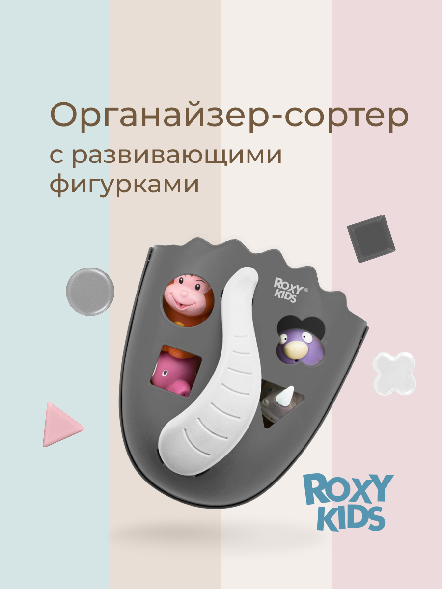 Органайзер ROXY-KIDS - фото 1