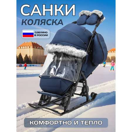 Санки-коляска NiKA kids НД7-5SK