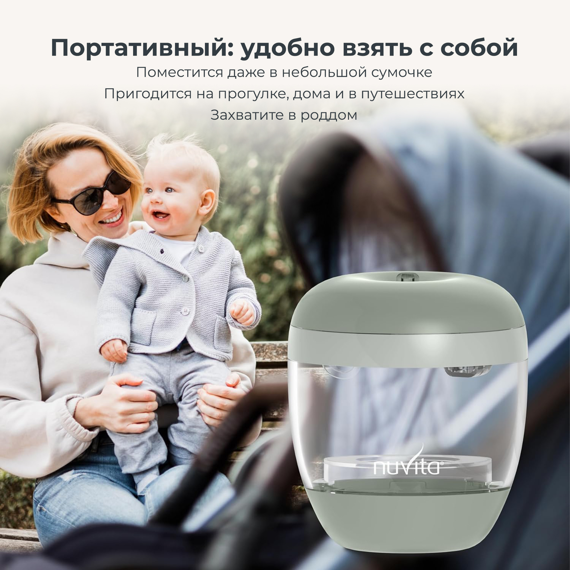 Стерилизатор для бутылочек и сосок Nuvita MellyPlus 2 ультрафиолетовый, портативный - фото 9