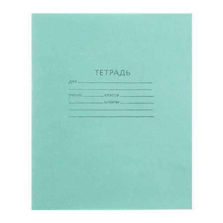 Тетрадь . клетка 18 лист. 1 шт.