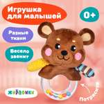 Игрушка Жирафики погремушка Мишка
