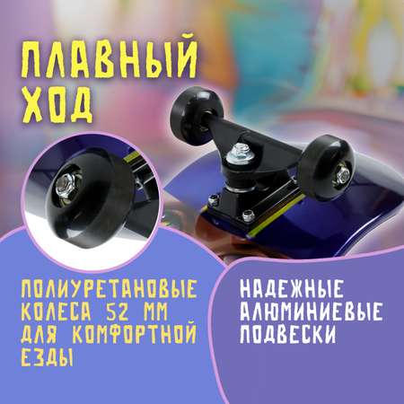 Скейтборд Navigator 71 см