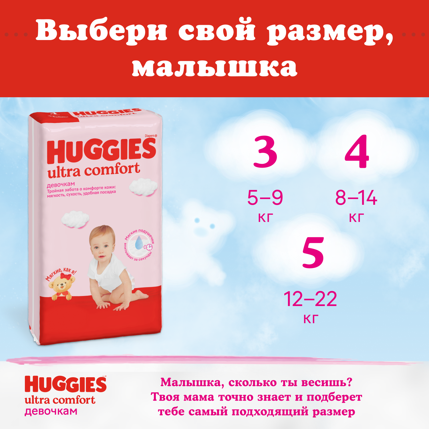 Подгузники Huggies Ultra Comfort для девочек 4 (8-14 кг) 66 шт. - фото 13