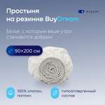 Простыня buyson BuyDream 90 x 200 см на резинке 1 шт.