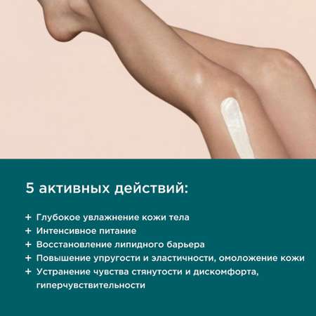 Крем PERFECT4U 210 мл